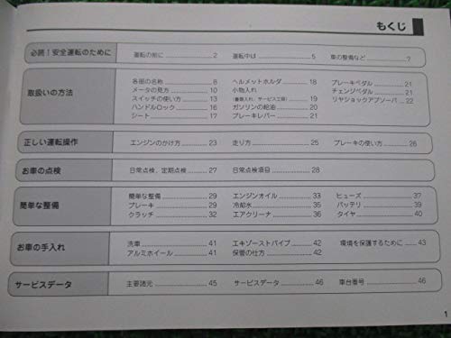 イントルーダークラシック400 取扱説明書 スズキ 正規 中古 バイク